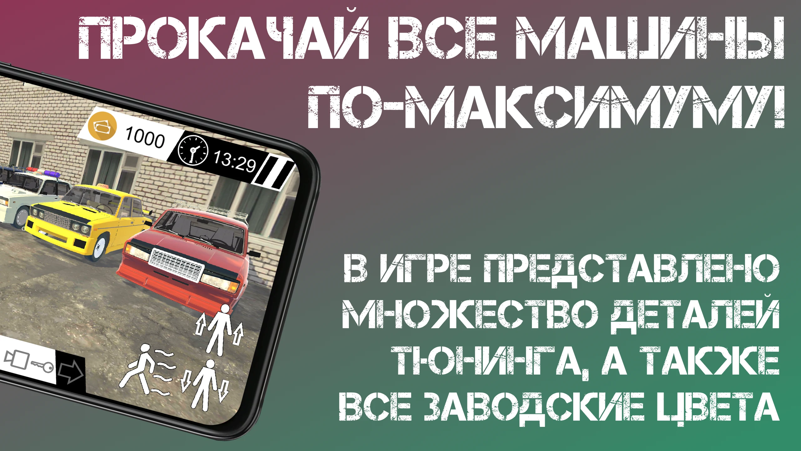 Авто-ретро: Жигули screenshot